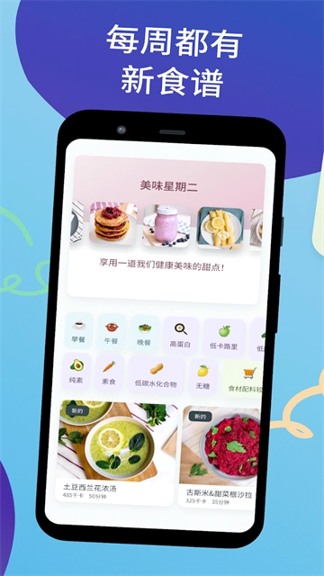 YAZIO卡路里计数器安卓版-图1