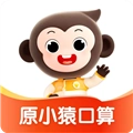 小猿AI口算官方最新版V3.132.1
