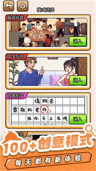 爆笑侦探社游戏正版(1)