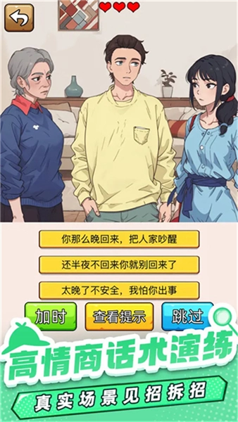 爆笑侦探社游戏正版(2)
