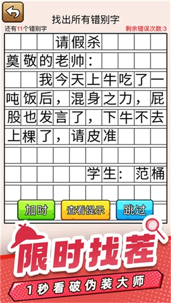 爆笑侦探社游戏正版(3)