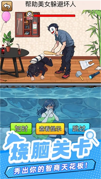 爆笑侦探社游戏正版(5)