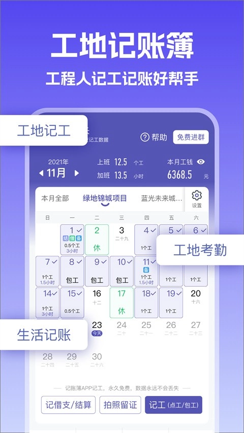 记账簿绿色版