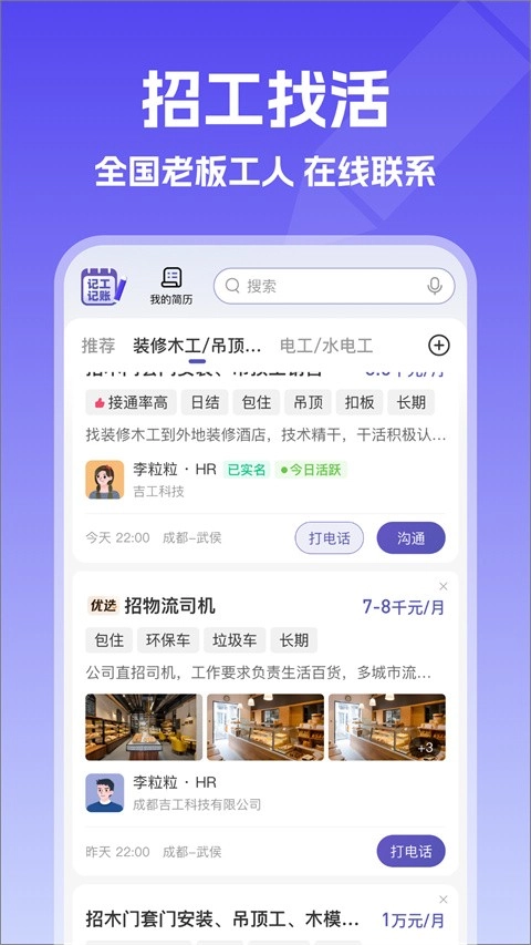 记账簿绿色版