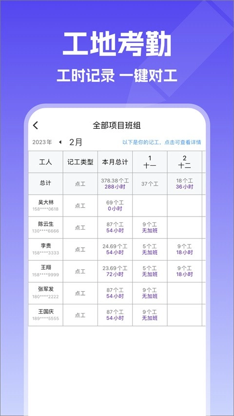 记账簿绿色版