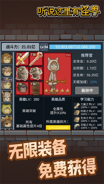 听说这里有怪兽游戏无广告版(2)