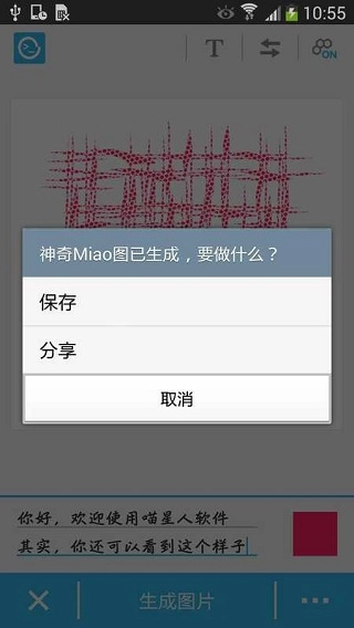 喵星人免费原版