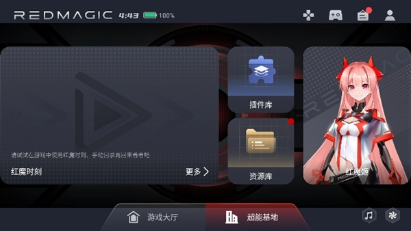 红魔空间原版