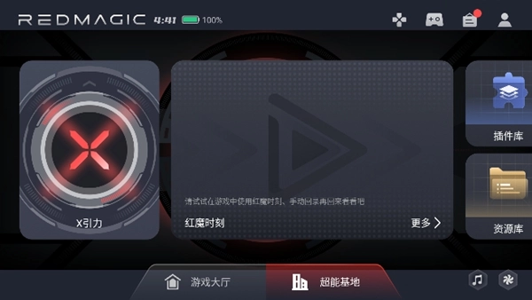 红魔空间原版