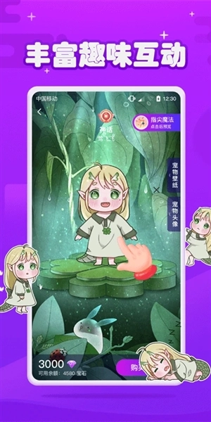 安卓直装版图4