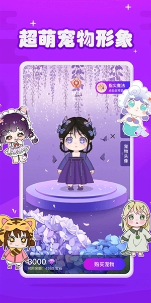 安卓直装版图1