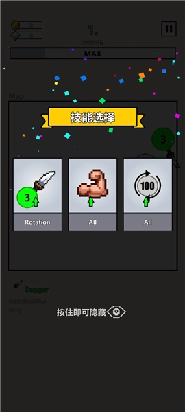 武器球大作战游戏纯净版(4)