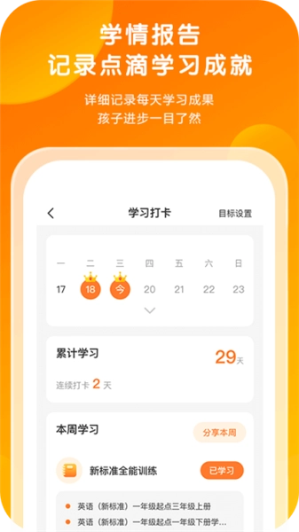 外研通英语直装版