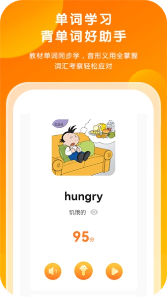 外研通英语直装版