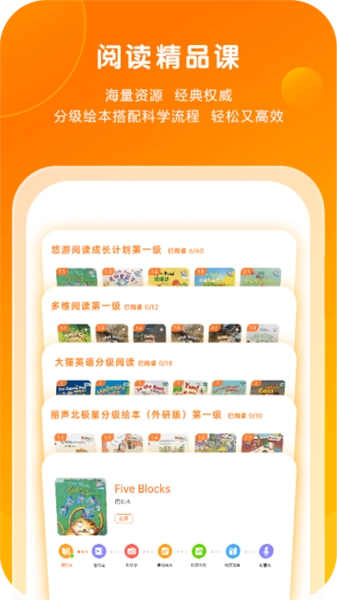 外研通英语直装版