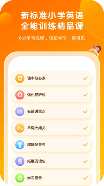 外研通英语直装版