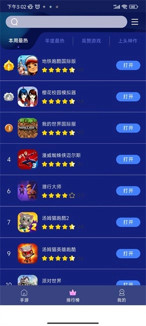 巨蛋乐园盒子游戏官方版(2)