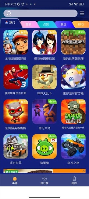 巨蛋乐园盒子游戏官方版(3)