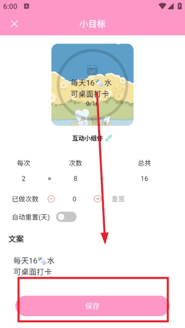 互动小组件标准版