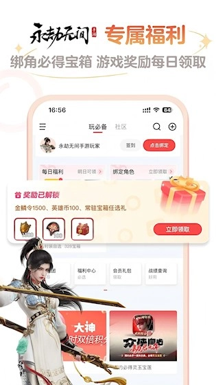 网易大神游戏无广告版(2)