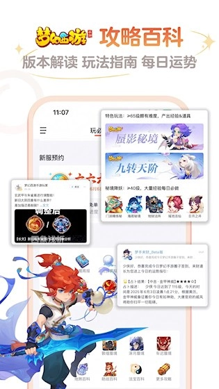 网易大神游戏无广告版(5)