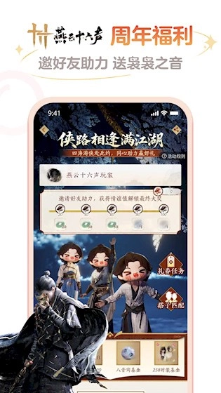 网易大神游戏无广告版(4)