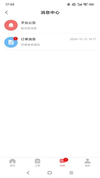 手机正版(2)