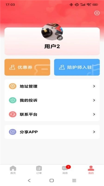 手机正版(3)