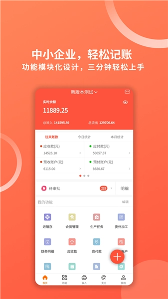 安卓免费版(3)