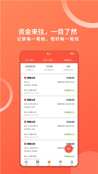 安卓免费版(4)