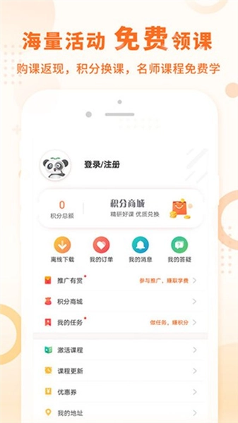 手机免费版