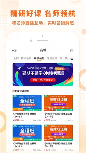 手机免费版
