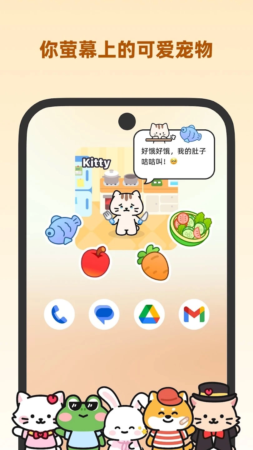 Widgetable官方版