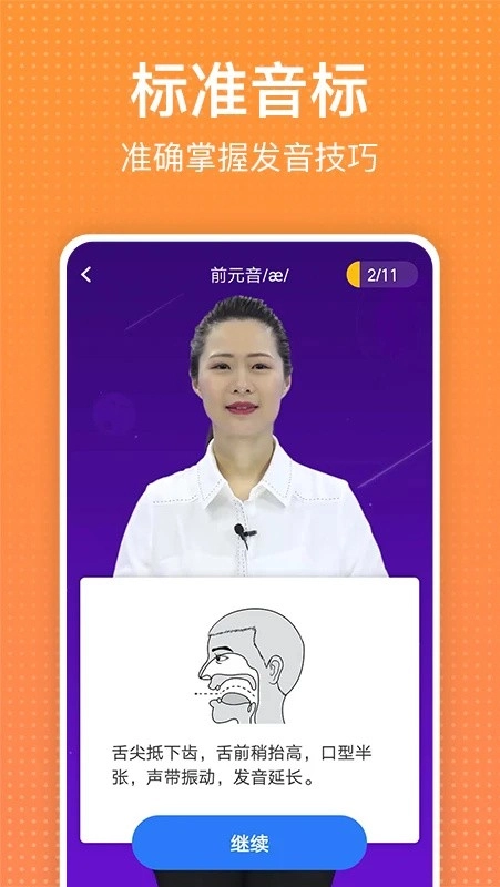 从零开始学英语官方最新版