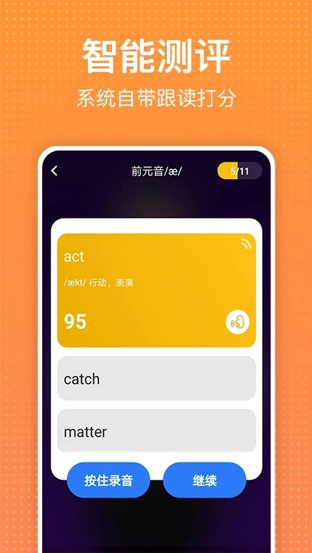 从零开始学英语官方最新版