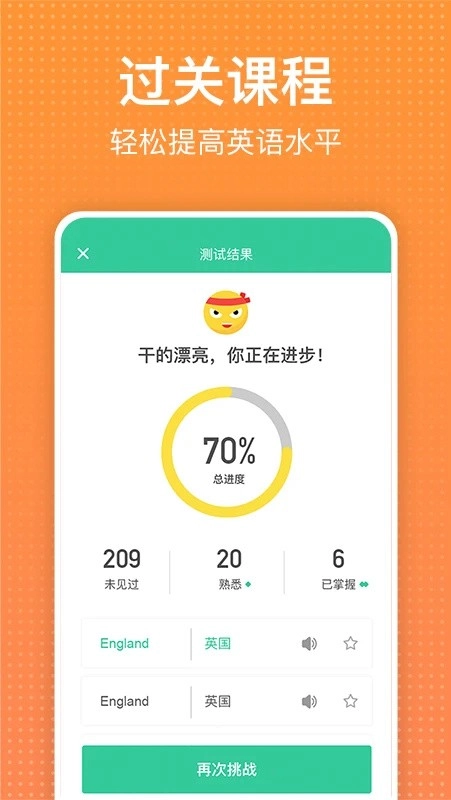从零开始学英语官方最新版