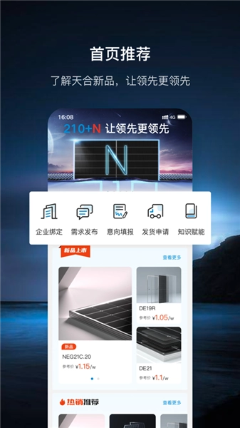 安卓官方版图1