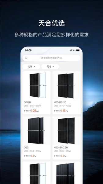 安卓官方版图2