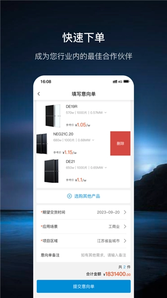安卓官方版图3