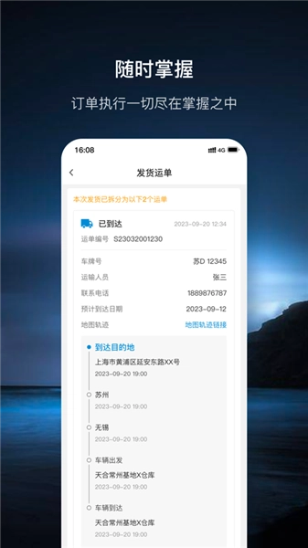 安卓官方版图4