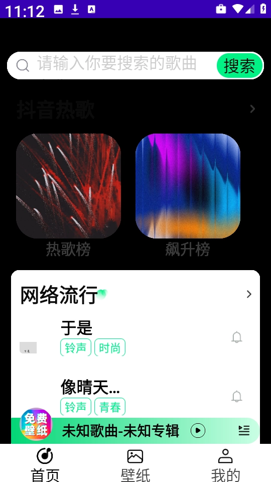铃声动态壁纸安卓直装版