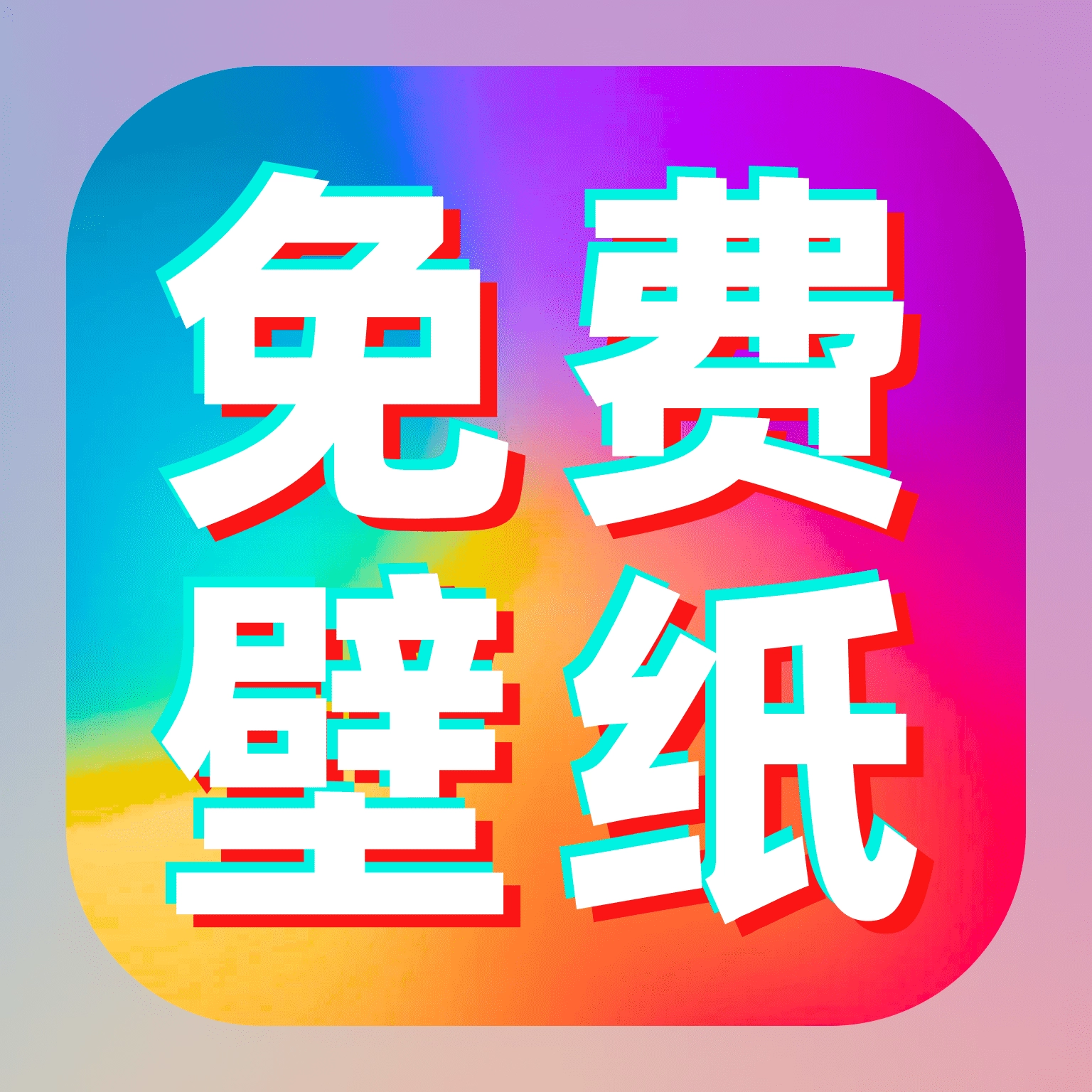 铃声动态壁纸安卓直装版