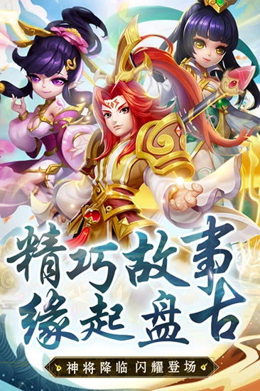 西游诀官方正版(4)