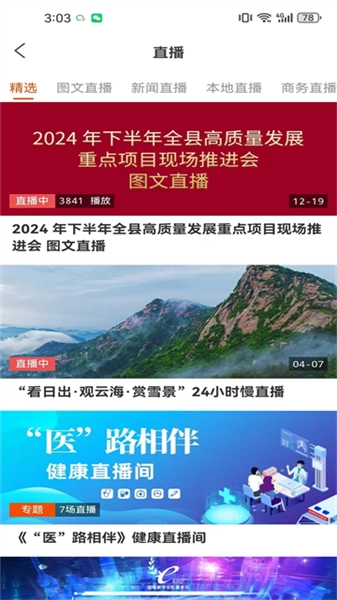 手机免费版(2)