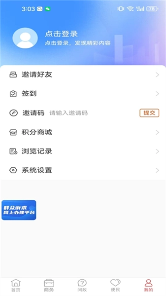 手机免费版(3)