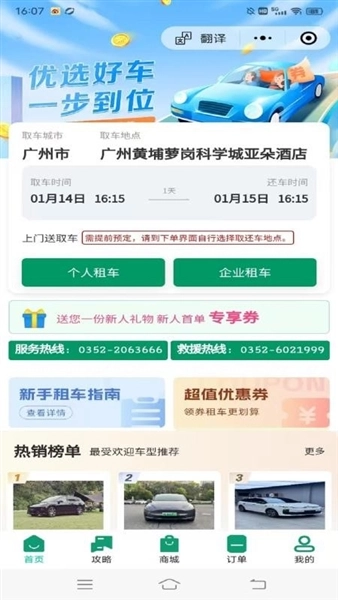 官方最新版图3