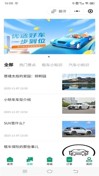 官方最新版图2