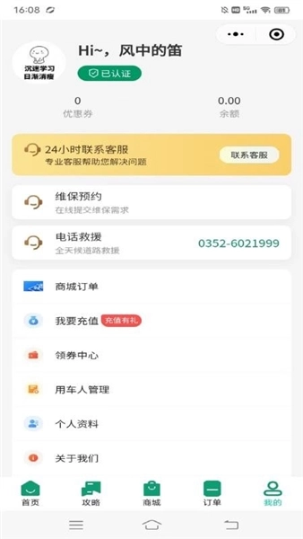 官方最新版图1
