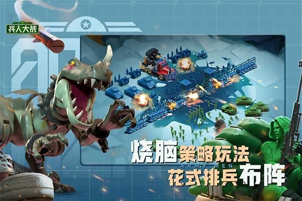 兵人大战免费原版(4)