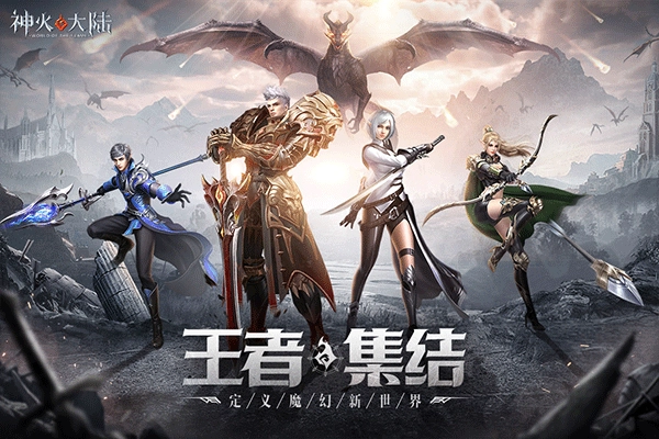 神火大陆手游免费版(2)